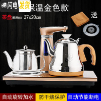 三维工匠功夫茶具茶盘套装家用全自动上水电磁炉实木泡茶台电热烧水壶一体 金色保温款Y