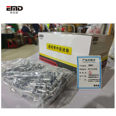 易安迪 铝铆钉 M5*20 500支 盒