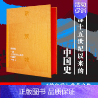 [正版]紫禁城 一部十五世纪以来的中国史 故宫博物院原院长郑欣淼先生的心血之作 新时代文化类读物 故宫学新研究成果 艺术