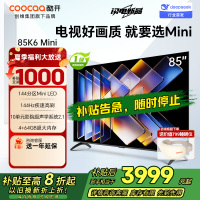 创维酷开电视K6 Mini 85英寸AI智能电视 4+64G大内存 144Hz高刷 一级能效以旧换新补贴 85P5F