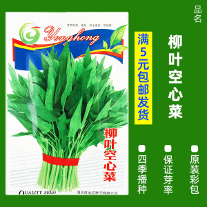 [补贴10%]四季蔬菜种子青菜香菜白菜生菜小葱黄瓜阳台盆栽香瓜冰糖