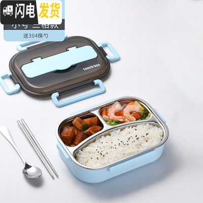 三维工匠不锈钢保温桶饭盒上班族便携分格食堂学生分隔型便当餐盒套装1人 小号天空蓝三格送304筷勺/不带袋