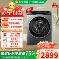 海尔X11系列XQG100-BD12566极夜灰滚筒洗衣机10公斤直驱变频活水精华洗智能投放巴氏除菌超薄设计