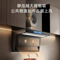 优盟(UM)AI语音智控25m³大吸力 顶侧双吸M709S大灯7字烟机