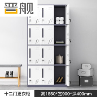 晋舰钢制拆装更衣柜铁皮衣柜宿舍车间多门衣柜办公室储物柜灰白十二门