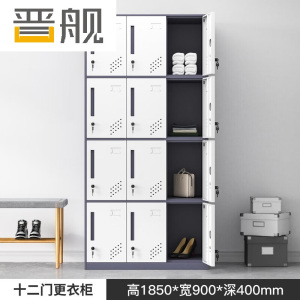 晋舰钢制拆装更衣柜铁皮衣柜宿舍车间多门衣柜办公室储物柜灰白十二门