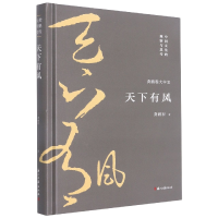 音像天下有风(精)/龚鹏程大学堂龚鹏程|责编:伍姬颖
