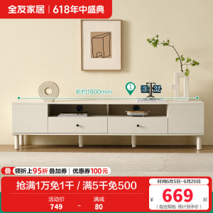 全友家居奶油风简约茶几方形客厅茶几组合电视柜家具