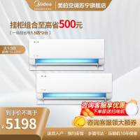 美的(Midea)空调挂机酷省电1.5匹KFR-35GW/N8KS1-1*2