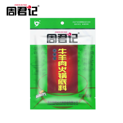 周君记牛羊肉火锅底料150g四川重庆特产火锅调味料肥牛羊火锅汤底料