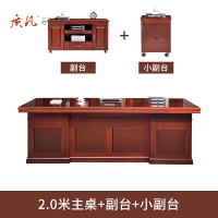 苏宁 质凡 油漆实木大班台现代中式实木主管桌 2米办公桌+副台+小副台