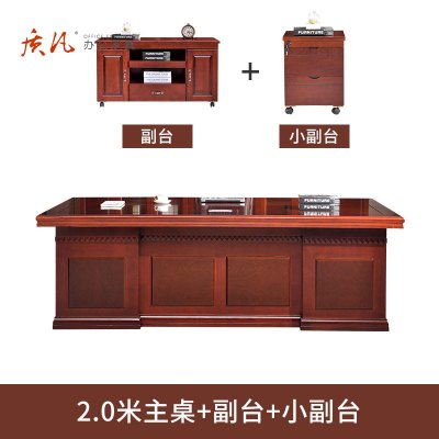 苏宁 质凡 油漆实木大班台现代中式实木主管桌 2米办公桌+副台+小副台