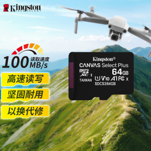 金士顿(Kingston)64GB TF(MicroSD) 存储卡 U1 A1 V10 内存卡 读速100MB/s 适配