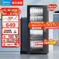 美的(Midea)家用小型消毒柜 高温立式二星级94L 大容量四层上下室独立控制碗柜餐具碗筷烘干100R05