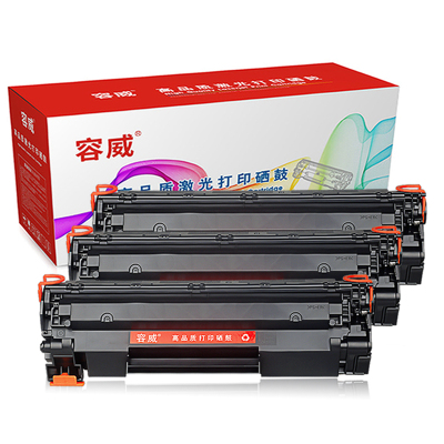 容威 惠普CC388A硒鼓[高清版]适用HP M226dn M226dw M1136MFP打印机88A墨盒 碳粉盒