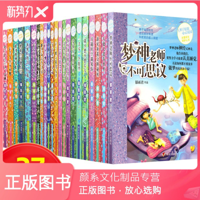 颜系图书-辫子姐姐心灵花园全套27册成长物语郁雨君青春校园小说全集系列书籍我不想长大儿我很高兴认识你儿童文学小学生