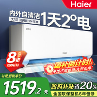 海尔空调(Haier)1匹 新1级能效 KFR-26GW/E1-1套机 节能省电 健康自清洁 只吹干净风
