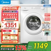 [苏宁自营]美的(Midea)滚筒洗衣机全自动10公斤超薄巴氏除菌变频蒸汽羊毛洗MG100V11FPR家电国家政府补贴