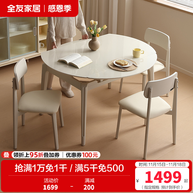 全友家居岩板折叠吃饭餐桌椅家用小户型钢化玻璃圆桌伸缩