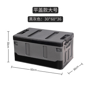 [补贴10%]汽车后备箱收纳箱车用储物箱车内尾箱整理箱车载用品大全神器