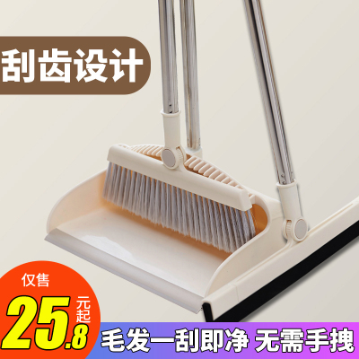 扫把簸箕套装组合家用软毛魔术扫帚笤帚扫地魔法刮水器地刮扫头