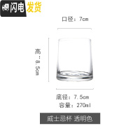 三维工匠 日式手工玻璃杯子套装家用威士忌酒杯厚底果汁冰饮网红酒杯 透明威士忌杯