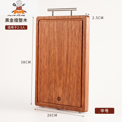 敬平黑金檀切菜板整木家用实木双面菜板案板粘板大号木质高端砧板