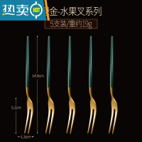 敬平304不锈钢水果叉子家用套装可爱蛋糕叉水果签果插欧式甜品叉 绿金5支装[送收纳盒子]