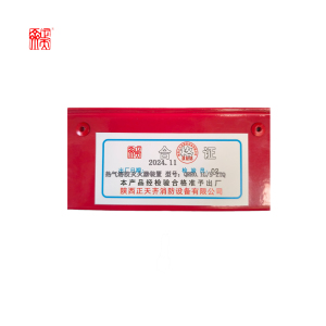 正天齐 热气溶胶灭火装置 QRR0.1G/S-ZTQ