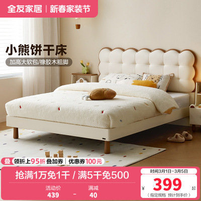 全友家居现代简约皮艺软包儿童床男孩女孩1.5米x2米卧室单人床