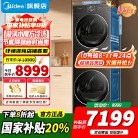 小天鹅小乌梅2.0轻享版10KG洗烘套装 纯平全嵌 超微净泡 双净除毛 智投洗烘双变频TG10DE20+TH10VE20