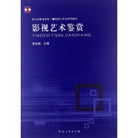 正版新书]影视艺术鉴赏曹毅梅9787564907693