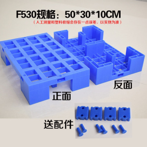 汐岩塑料防潮板隔断板垫仓板网格浅板货物仓库托盘超市地堆卡板地台板