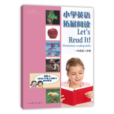 [M]小学英语拓展阅读(1B)-9787544440967