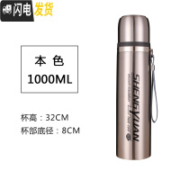 三维工匠子保温杯大容量1000便携男女学生茶杯子户外运动水壶刻字 本色1000送杯套+杯刷