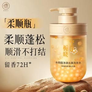 RUYI儒意水杨酸净澈去屑洗发水500ml(空谷栀晓)