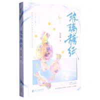 [N]玻璃糖纸-9787549286133