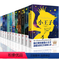 儿童科幻类名著11册 [正版]科幻冒险全11册 儿童文学世界名著小王子福尔摩斯探案集汤姆索亚历险记 三四五六年级课外书中