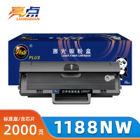 亮点硒鼓1188nw支