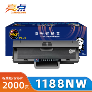 亮点硒鼓1188nw支