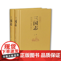 三国志(图文珍藏本)