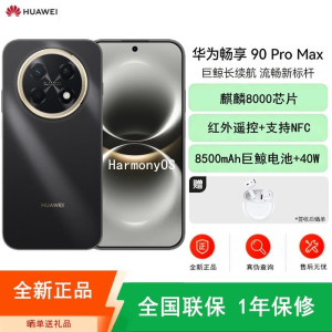 [全新]华为畅享90 Pro Max 曜金黑 512GB 麒麟8000 8500mAh毫安 40W 高清影像 双五星超耐