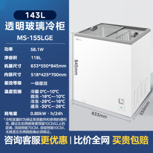 [自营]美的冰柜冷藏冷冻家用囤货商用展示柜卧式超市冷饮柜雪糕柜展示冷藏保鲜柜143升带锁[宽幅调温]MS-155LGE