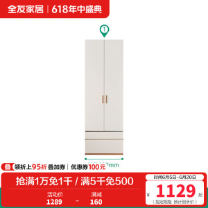 全友家居现代简约卧室北欧风衣柜衣橱L灯大衣柜加高衣柜