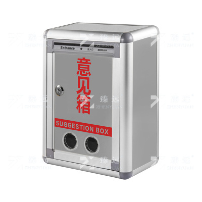 臻远 ZY4120722 意见箱 长260*宽110*高315mm 1台