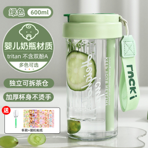 [补贴10%]水杯女生新款2024高颜值学生耐高温茶水分离大容量吸管塑料杯奶瓶