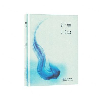 [N]墨尘(精)-9787570230143