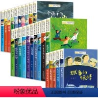 [全25册]儿童文学获奖作家经典书系 [正版]中国当代获奖儿童文学作家书系全套10册小学生三四年级阅读课外书必34年级读