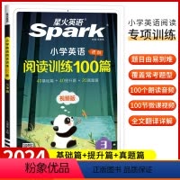 三年级[英语阅读训练100篇] 小学通用 [正版]2024版星火英语小学英语阅读理解专项训练书三年级四年级五年级六年级任