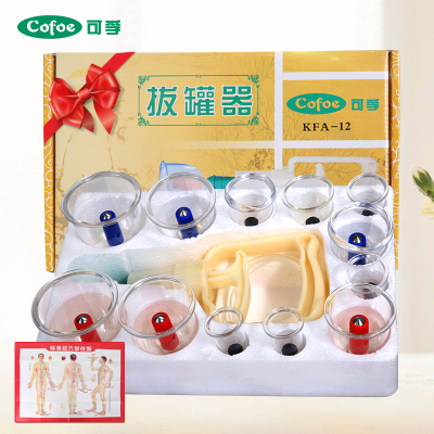 赠穴位图-可孚拔罐器家用真空抽气式加厚硅胶防裂12罐装拔罐器（器械）磁疗含气枪自助拔罐养生Cofoe